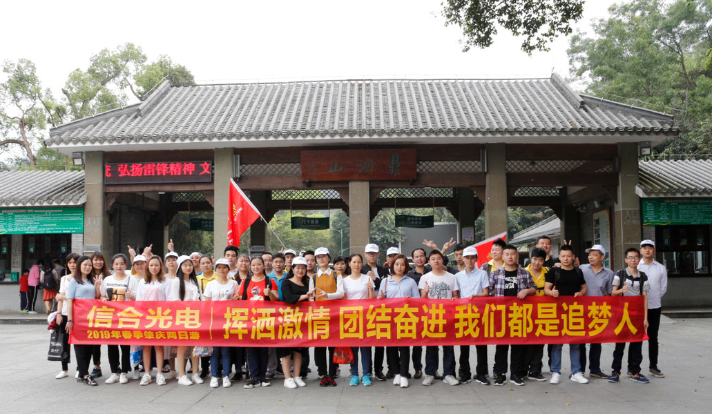 중국 Shenzhen Xinhe Lighting Optoelectronics Co., Ltd. 회사 프로필