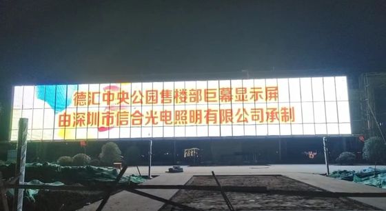 크리스마스 광고 컬러 LED Mesh 스크린 IP67 야외 방수 및 먼지