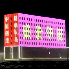 건축 정면 게시판 광고 훈장을 위한 가동 가능한 P62.5 옥외 LED 망사형 화면 영상 벽 전시